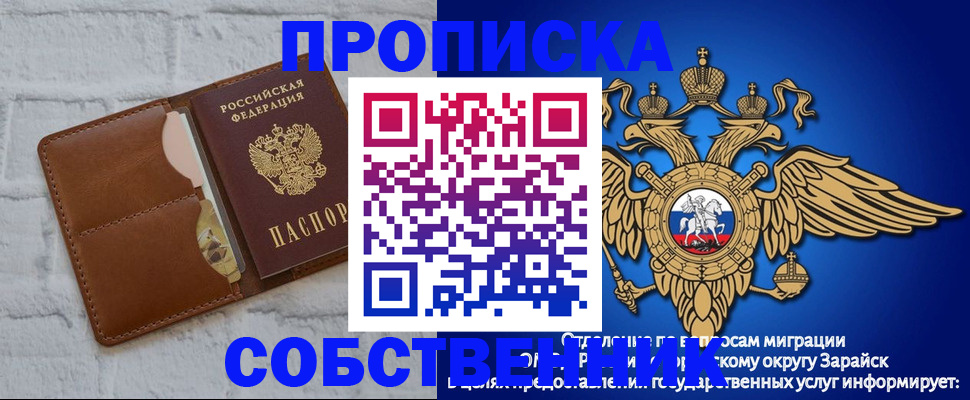 прописка регистрация в Лебедяни