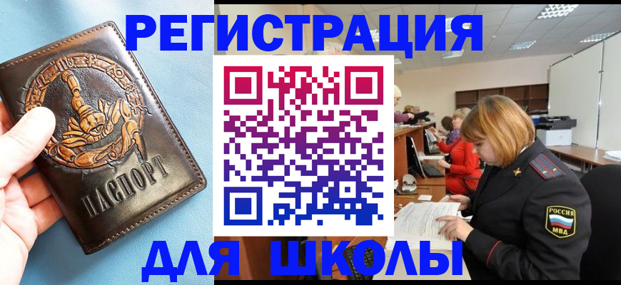 временная регистрация 2025 в Лебедяни