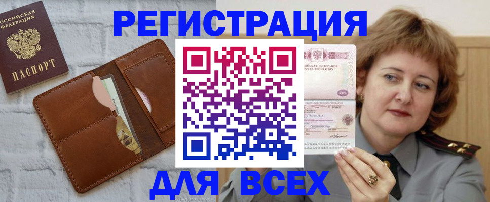 временная регистрация 2025 в Лебедяни