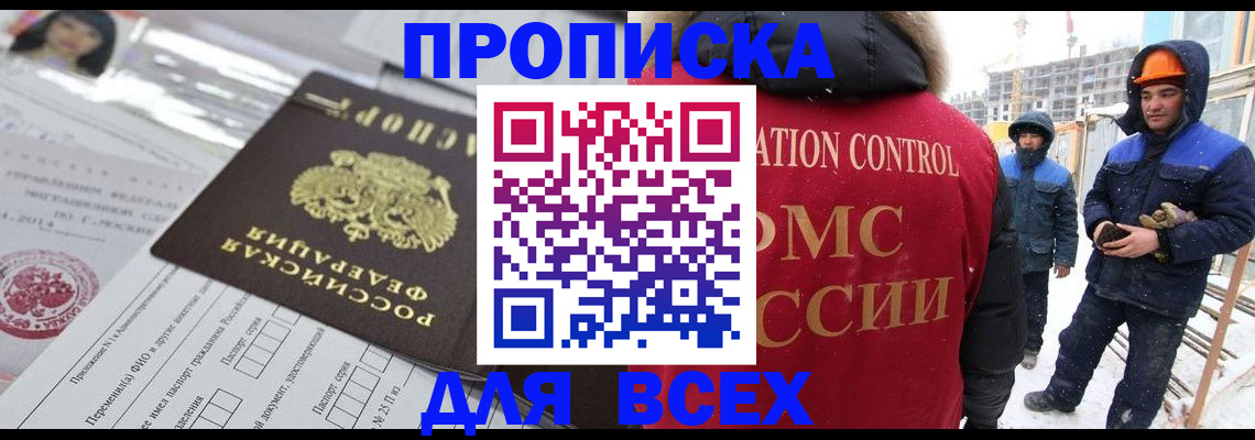 временная регистрация в Лебедяни