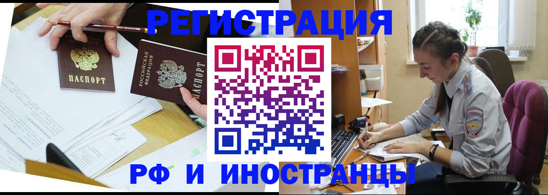 прописка гарантия в Лебедяни