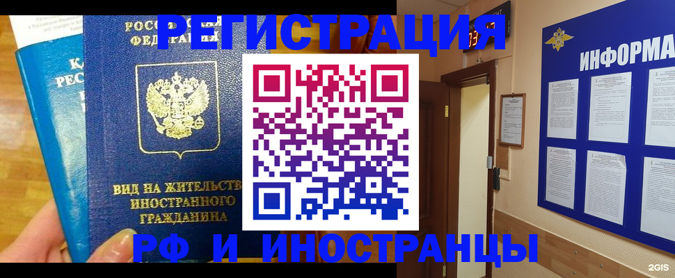прописка штамп в Лебедяни